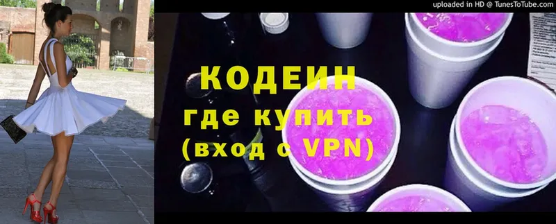 сколько стоит  OMG зеркало  Codein напиток Lean (лин)  Карпинск 