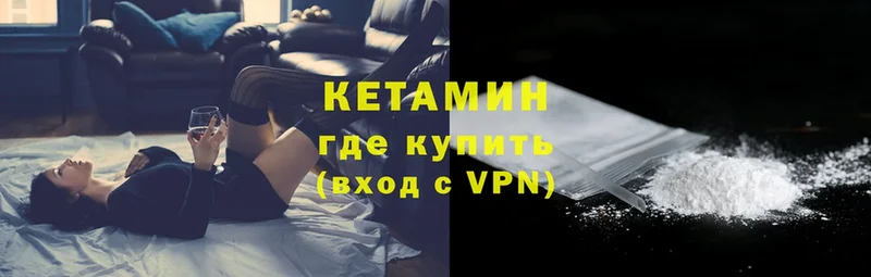 КЕТАМИН ketamine  Карпинск 