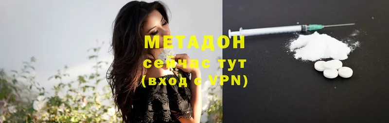 Метадон кристалл  Карпинск 