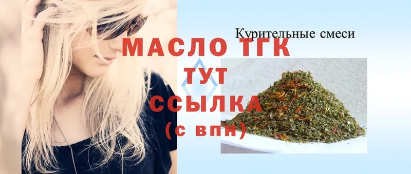 Дистиллят ТГК вейп с тгк  Карпинск 